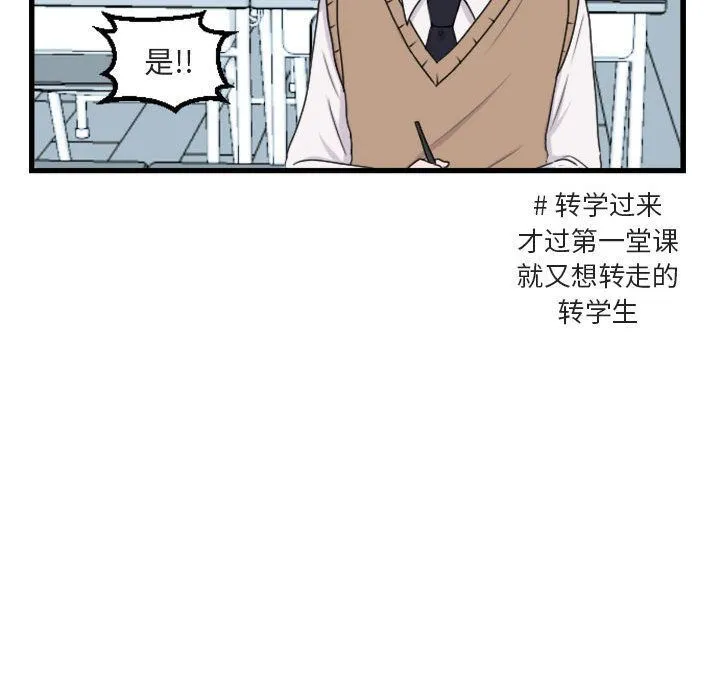 萌兽出没 萌兽出没:第3话