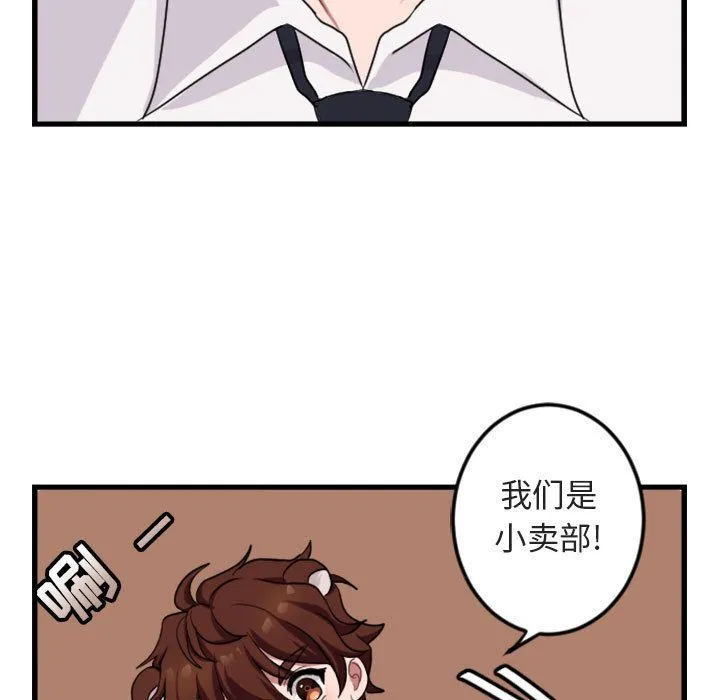 萌兽出没 萌兽出没:第3话