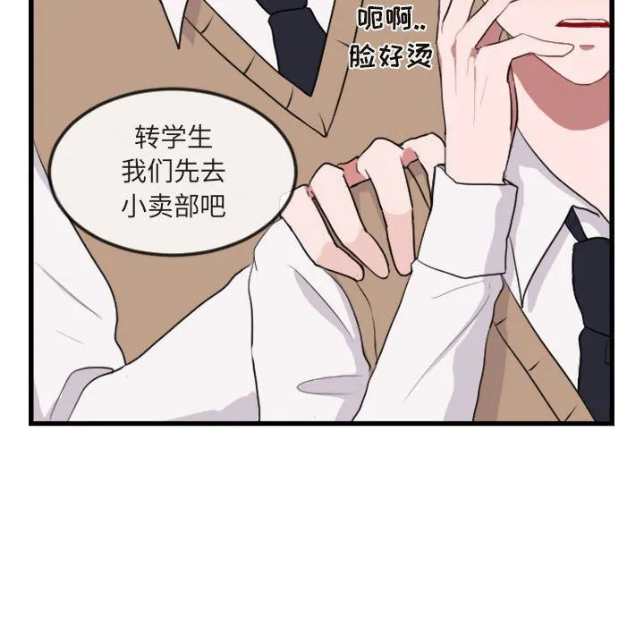 萌兽出没 萌兽出没:第3话