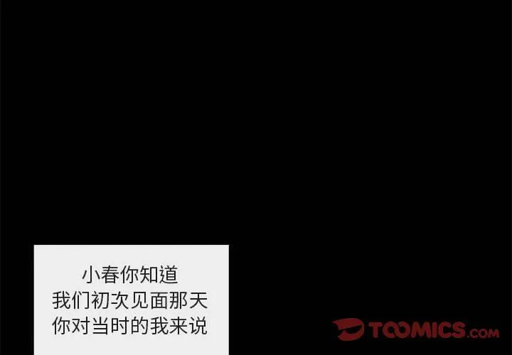 萌兽出没 萌兽出没：第45话