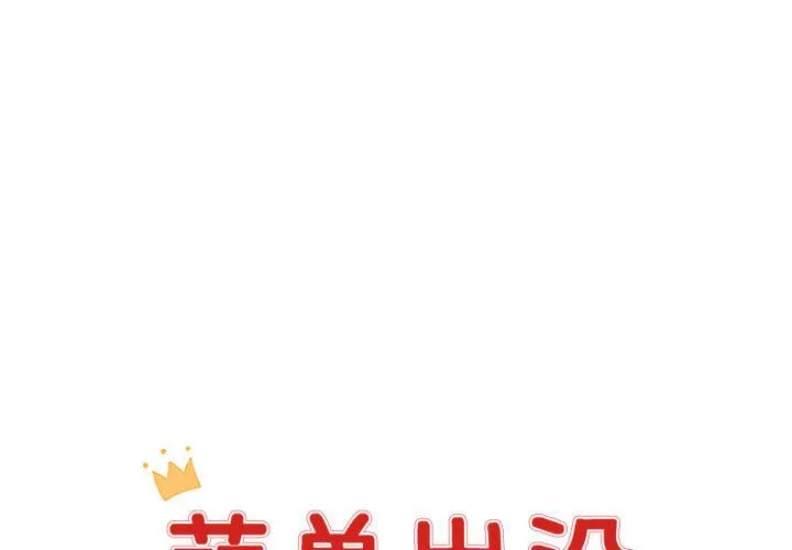 萌兽出没 萌兽出没:第6话