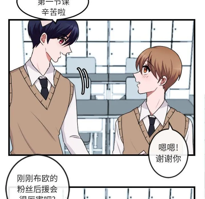 萌兽出没 萌兽出没:第3话