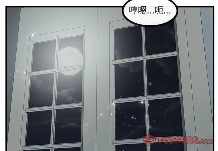 萌兽出没 萌兽出没：第39话