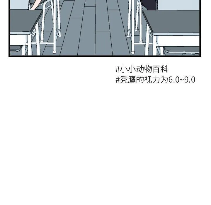 萌兽出没 萌兽出没:第3话