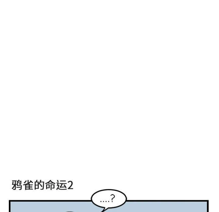 萌兽出没 萌兽出没:第3话