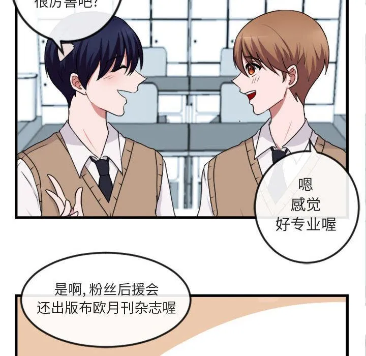 萌兽出没 萌兽出没:第3话