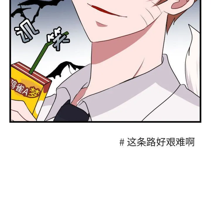 萌兽出没 萌兽出没:第3话