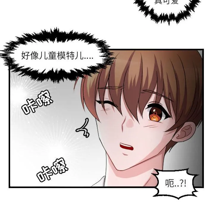 萌兽出没 萌兽出没:第3话