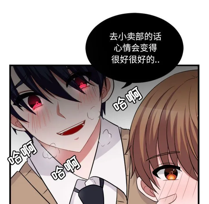 萌兽出没 萌兽出没:第3话