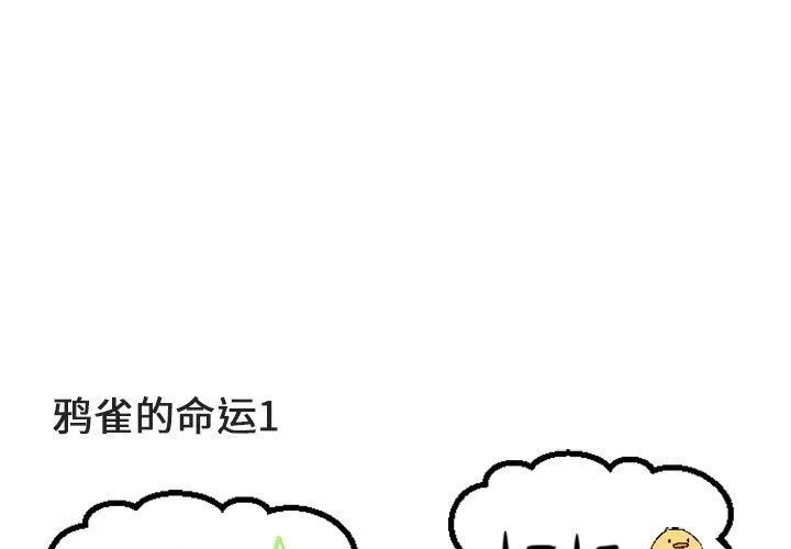 萌兽出没 萌兽出没:第3话