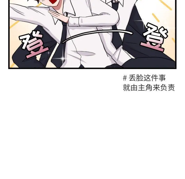 萌兽出没 萌兽出没:第3话
