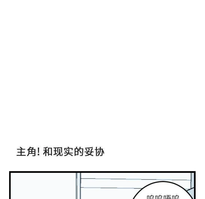 萌兽出没 萌兽出没:第3话