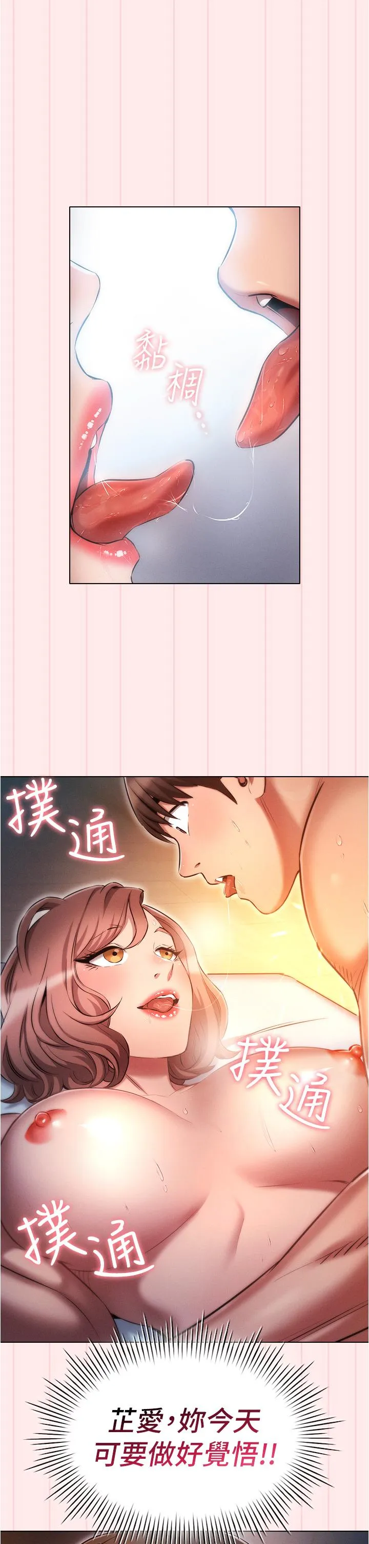 鲁蛇的多重宇宙 第28话-一次不够，我还要