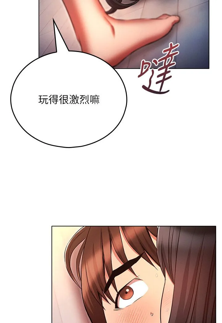 鲁蛇的多重宇宙 第76话-三人行，必有我湿焉