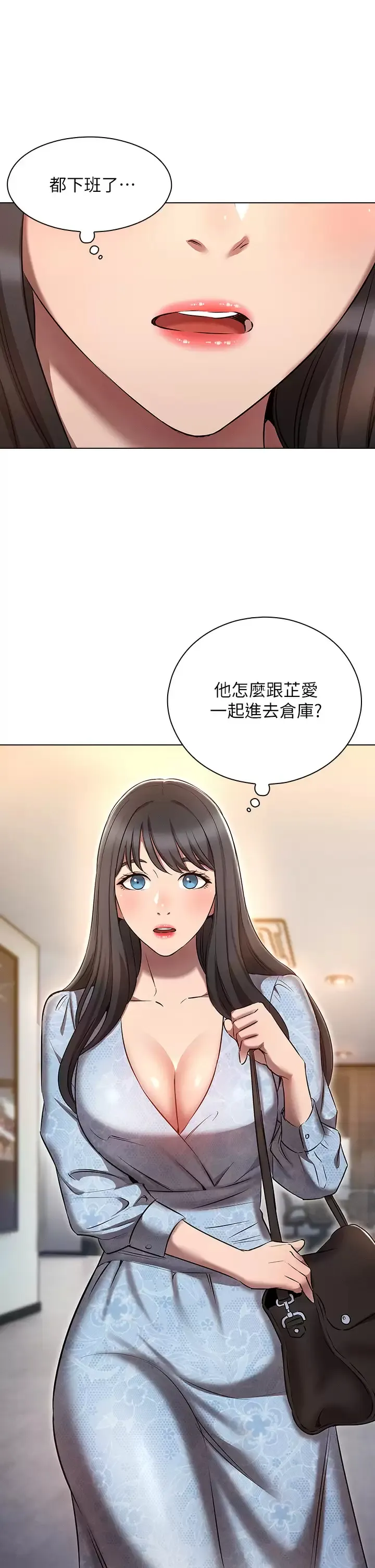 鲁蛇的多重宇宙 第8话 前辈不饶人的嘴上功夫