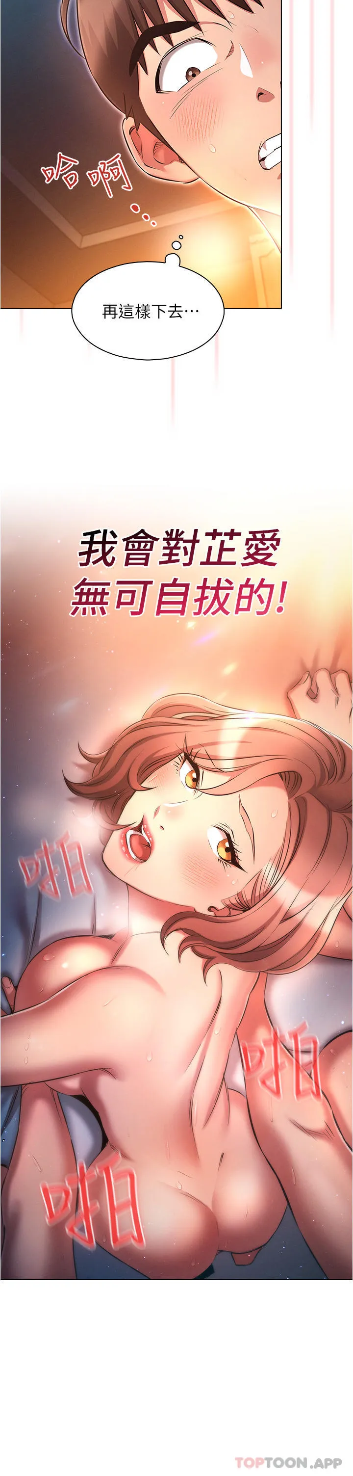 鲁蛇的多重宇宙 第29话-恶趣味代理的自然调戏