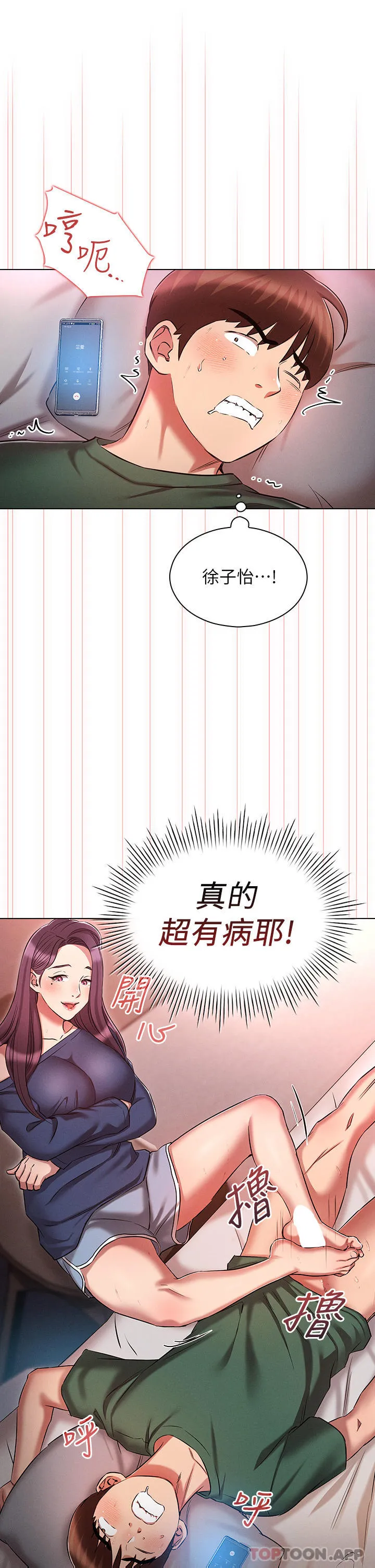 鲁蛇的多重宇宙 第22话-代理的盛情邀约