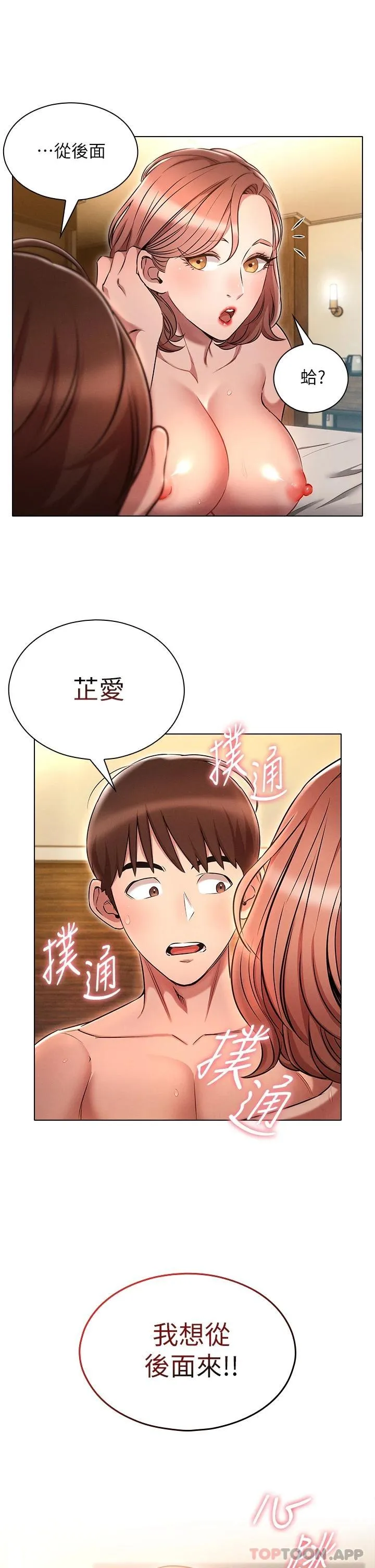 鲁蛇的多重宇宙 第6话 从后面来更爽了
