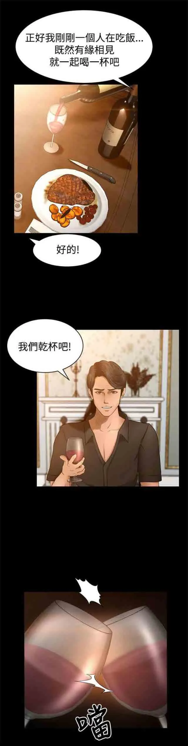 猎人庄园 猎人庄园：第4话 实战