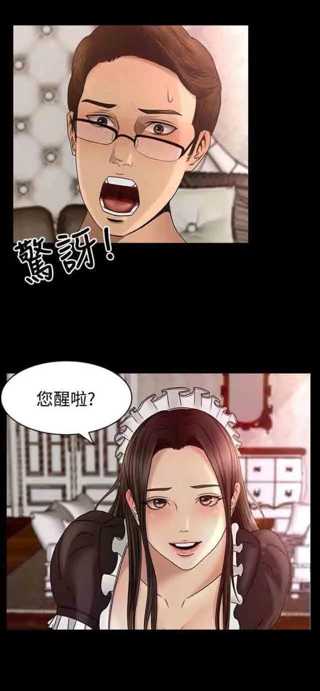 猎人庄园 猎人庄园：第4话 实战