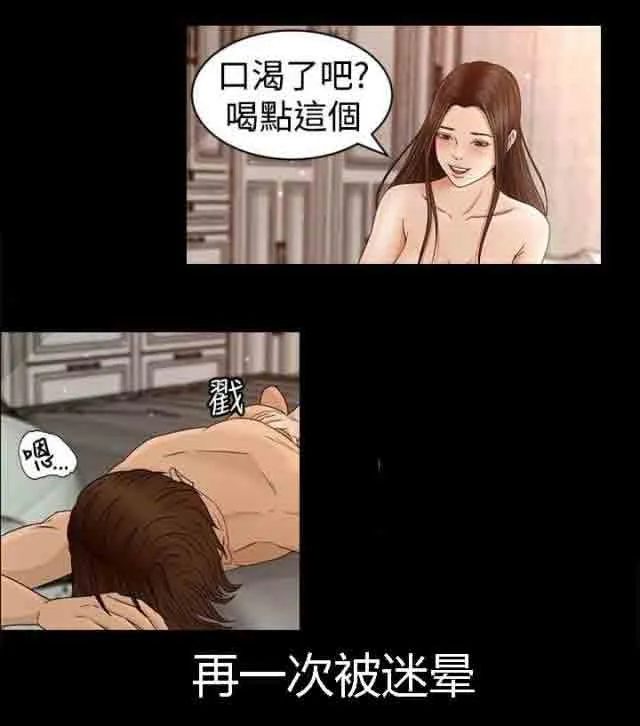 猎人庄园 猎人庄园：第5话 欢迎光临