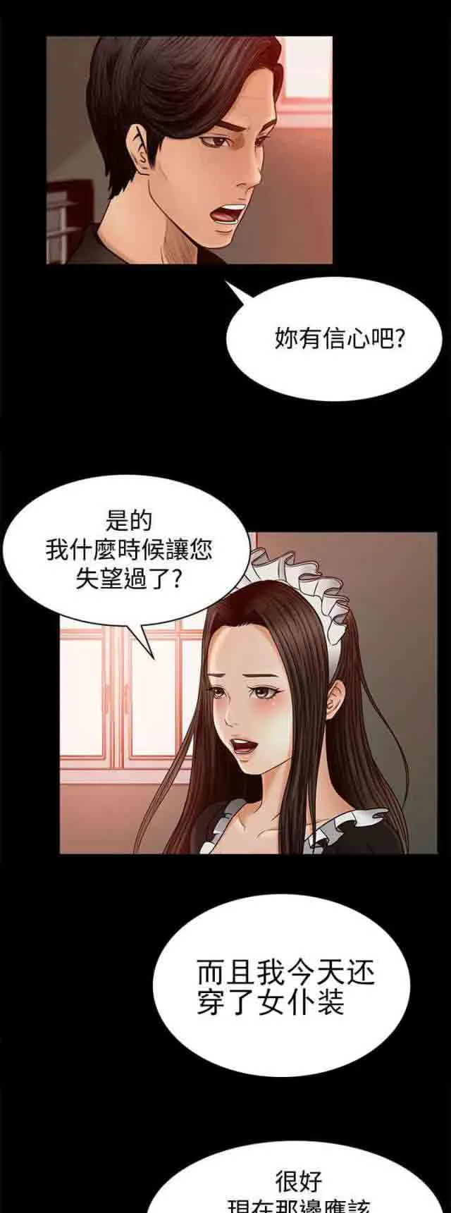 猎人庄园 猎人庄园：第4话 实战