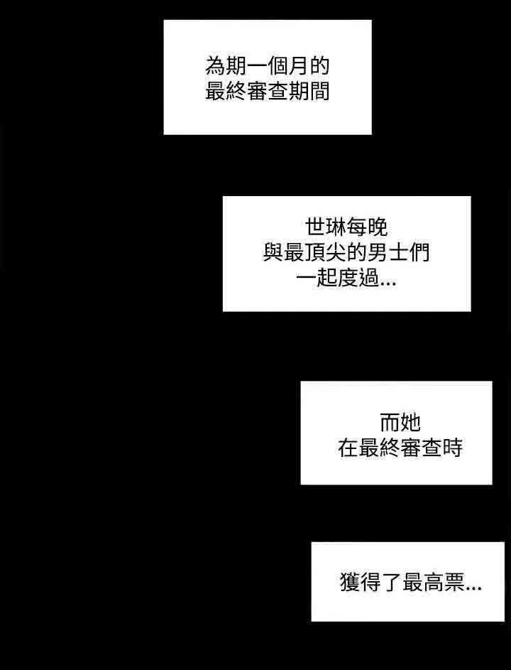猎人庄园 猎人庄园：第34话 真相“告白”（完）