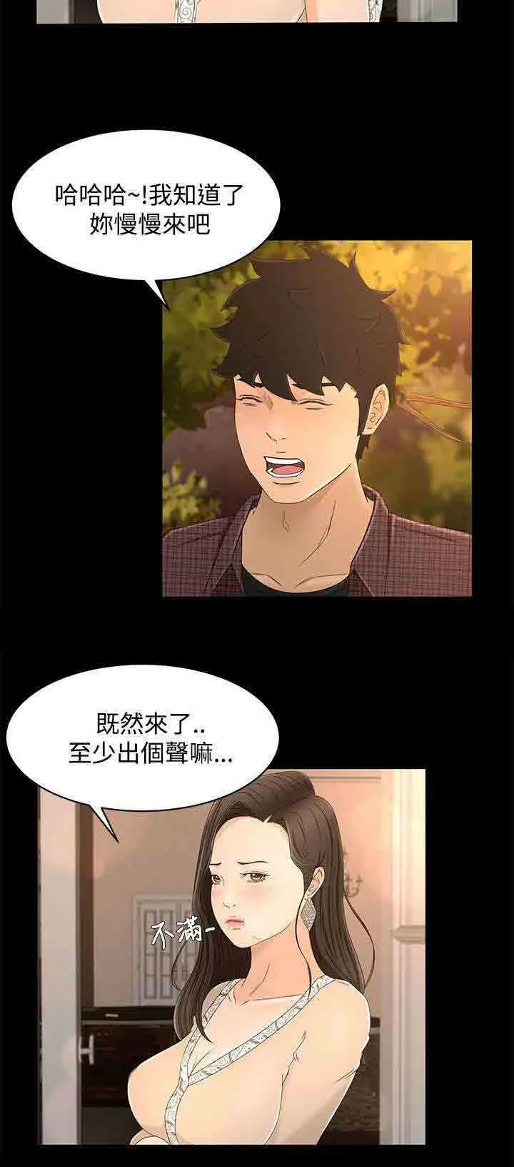 猎人庄园 猎人庄园：第19话 外面的世界