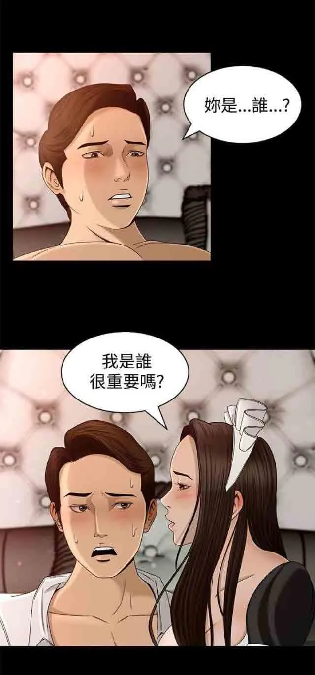 猎人庄园 猎人庄园：第4话 实战