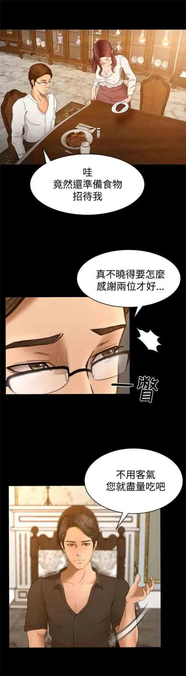 猎人庄园 猎人庄园：第4话 实战