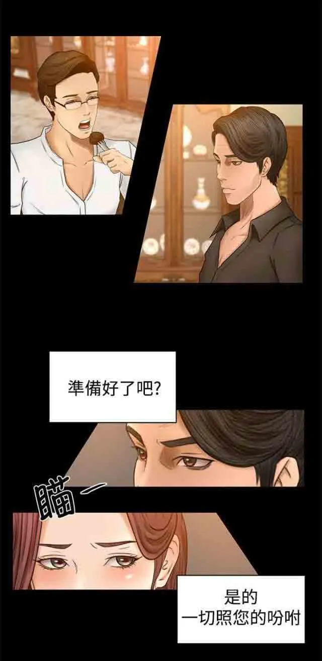 猎人庄园 猎人庄园：第4话 实战