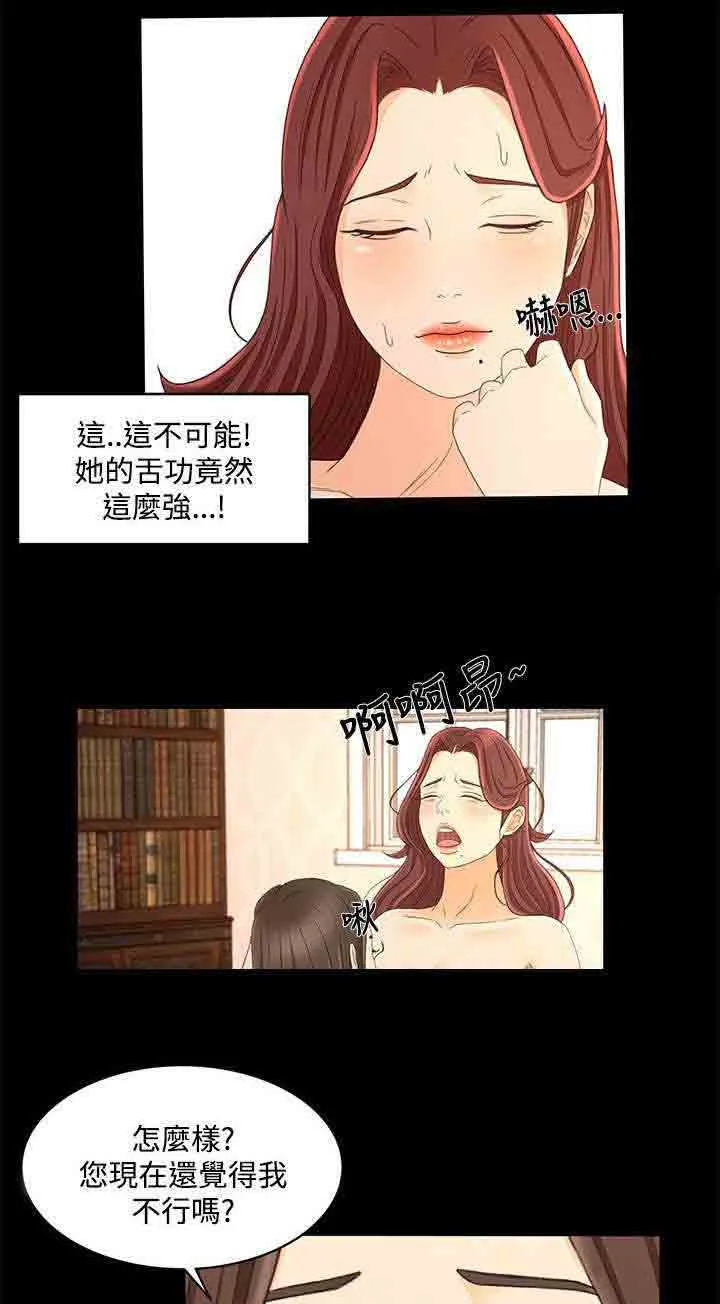 猎人庄园 猎人庄园：第33话 心里的感觉