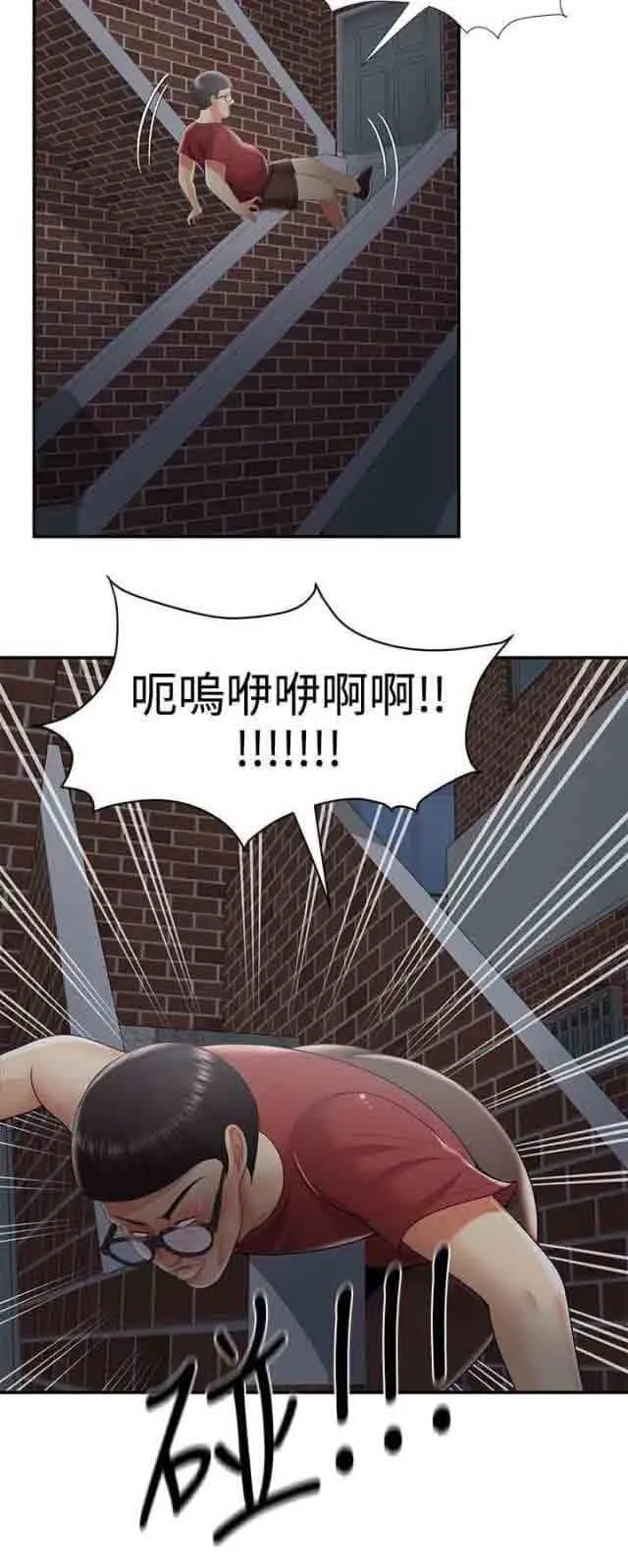 潮湿的口红 潮湿的口红：第57话 最后