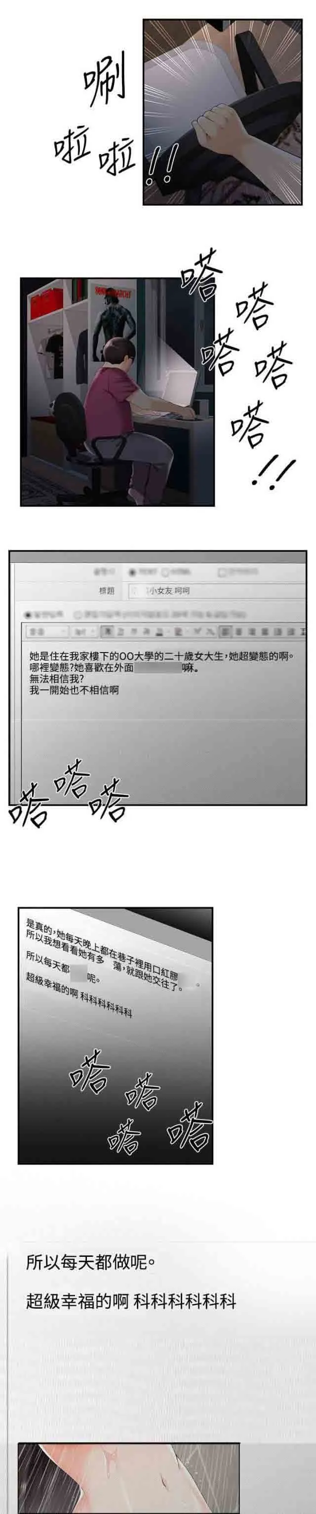 潮湿的口红 潮湿的口红：第45话 网络传播