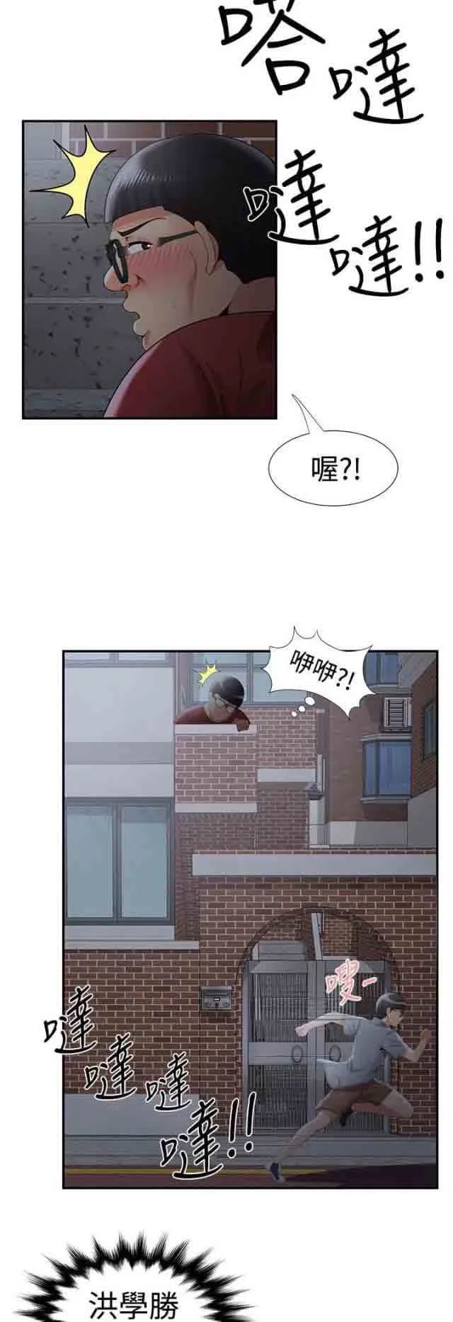 潮湿的口红 潮湿的口红：第56话 暴走