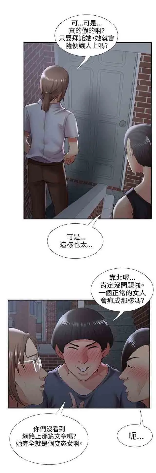 潮湿的口红 潮湿的口红：第55话 危机