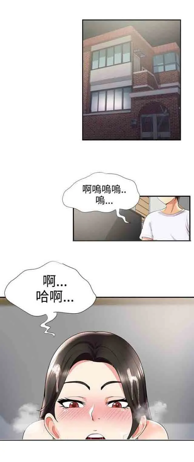 潮湿的口红 潮湿的口红：第44话 报复