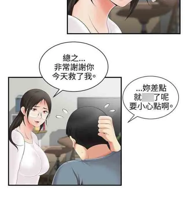 潮湿的口红 潮湿的口红：第7话 监控