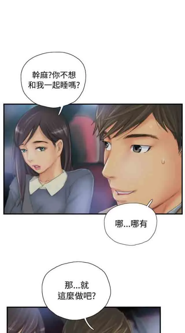 占据人生 占据人生：第29话 酝酿中的阴谋