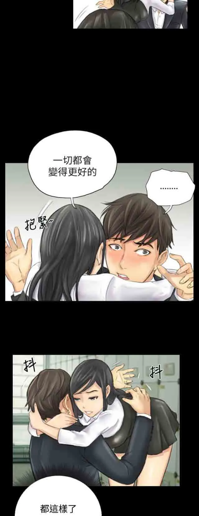 占据人生 占据人生：第4话 秀雯