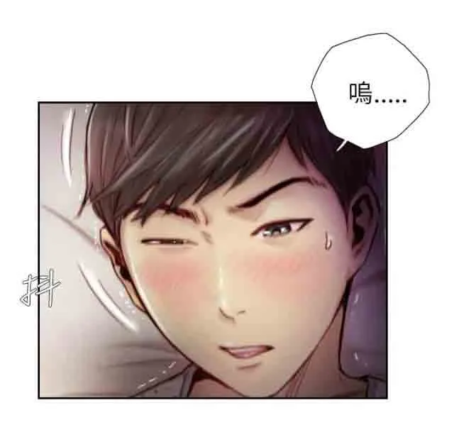 占据人生 占据人生：第3话 惊喜