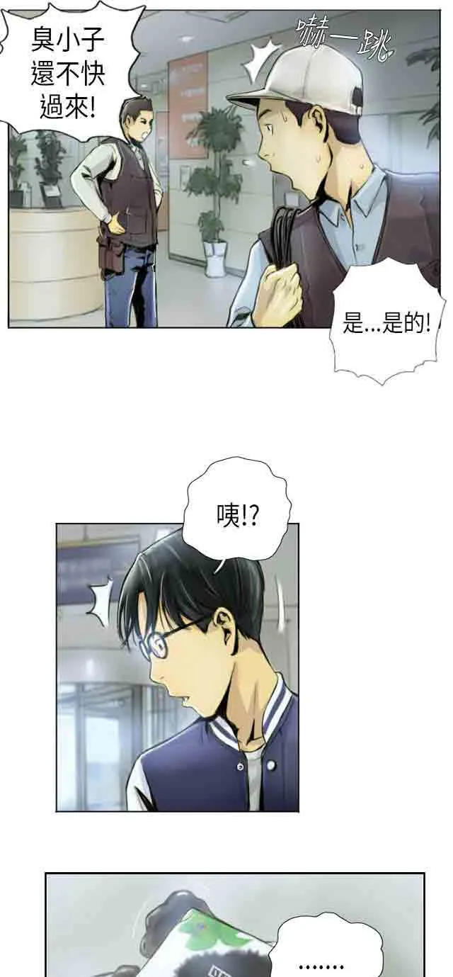 占据人生 占据人生：第1话 我