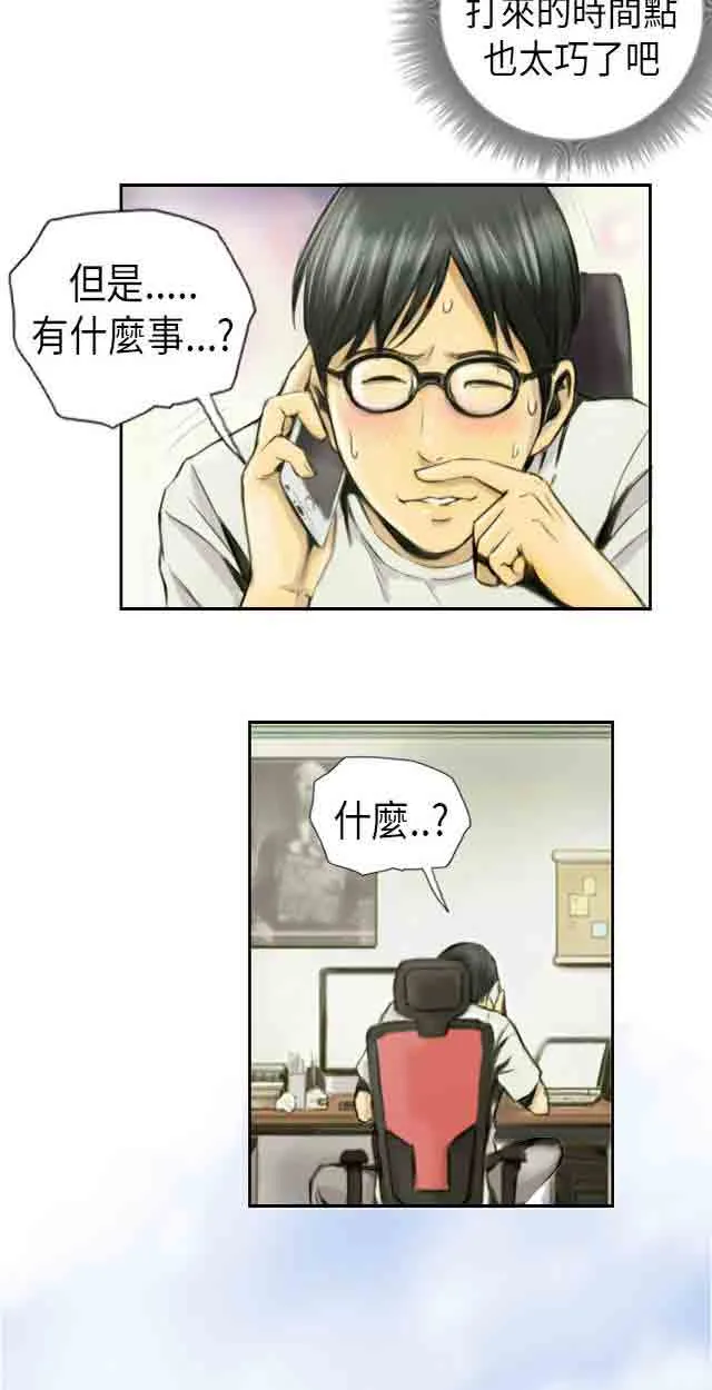 占据人生 占据人生：第1话 我