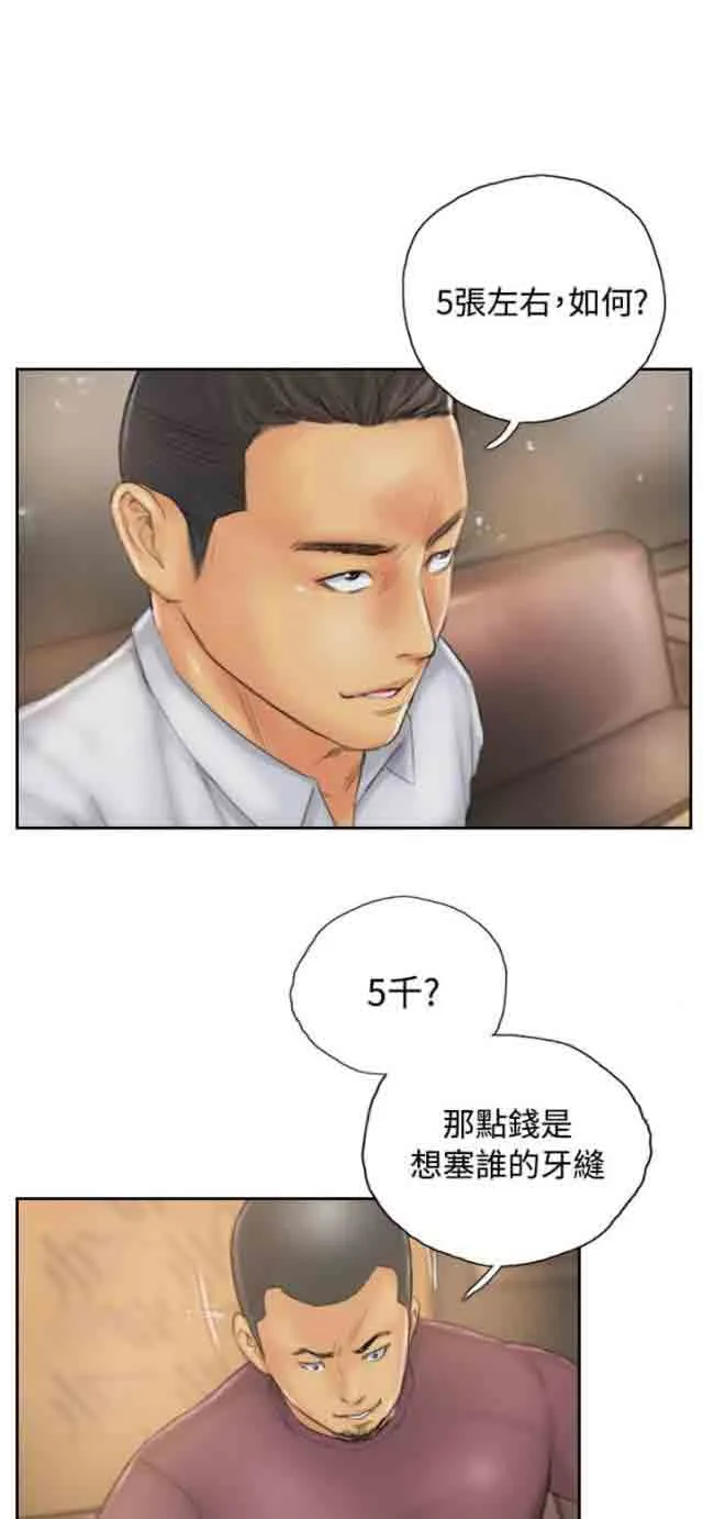 占据人生 占据人生：第30话 计划开始