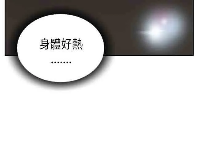 占据人生 占据人生：第2话 交换身体