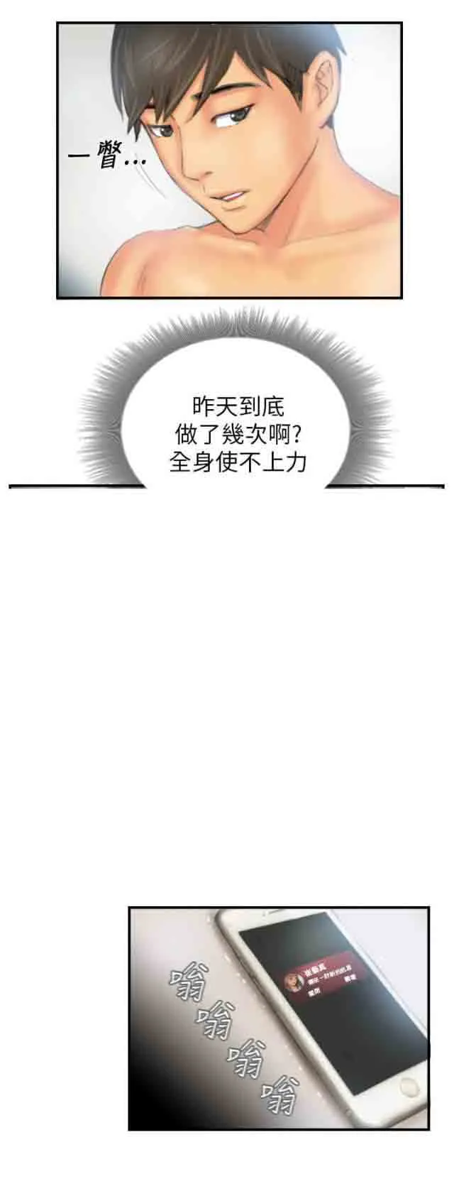 占据人生 占据人生：第26话 彻查