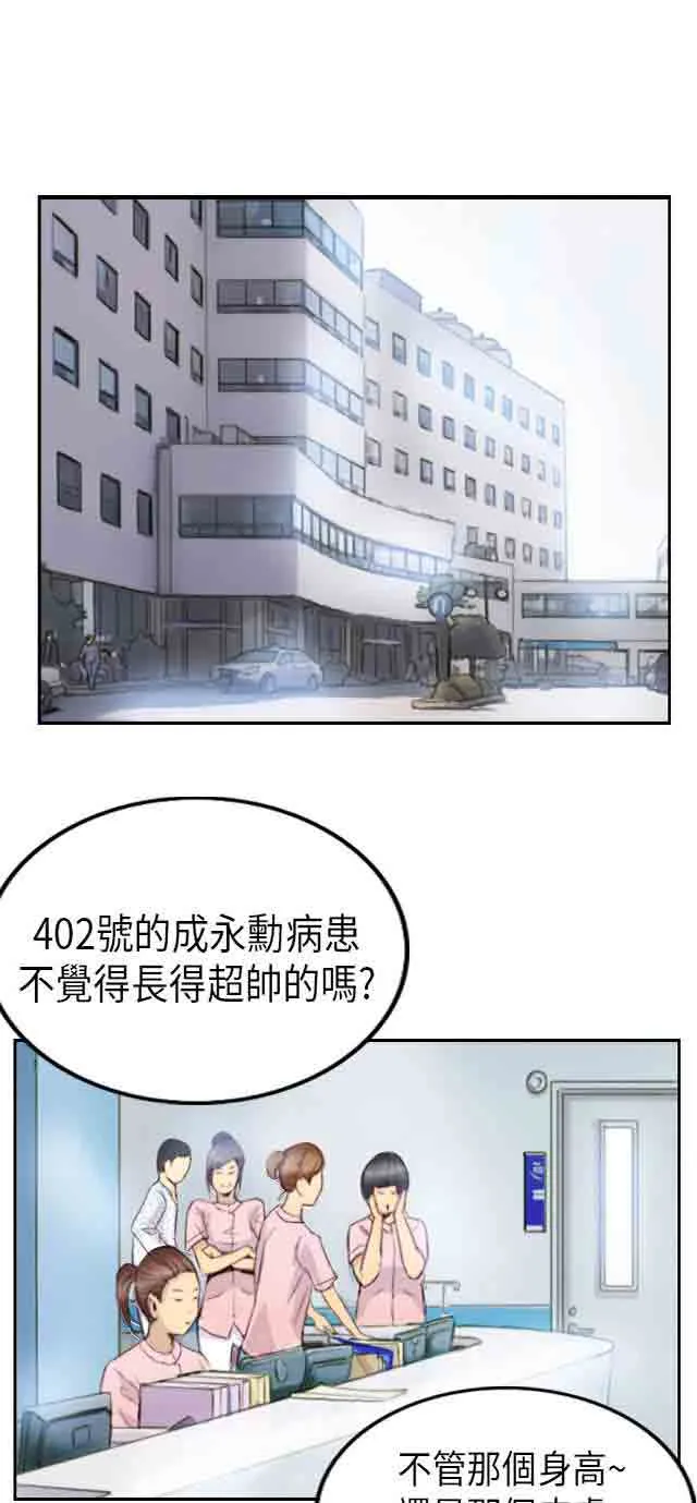 占据人生 占据人生：第2话 交换身体
