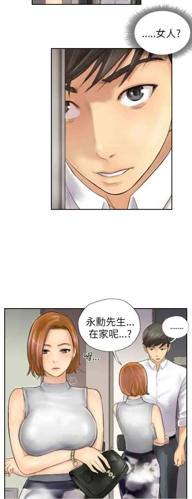 占据人生 占据人生：第4话 秀雯