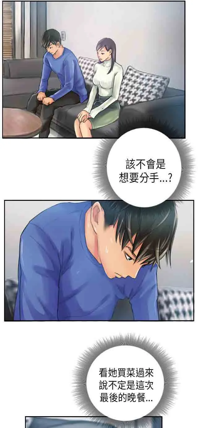 占据人生 占据人生：第18话 前戏