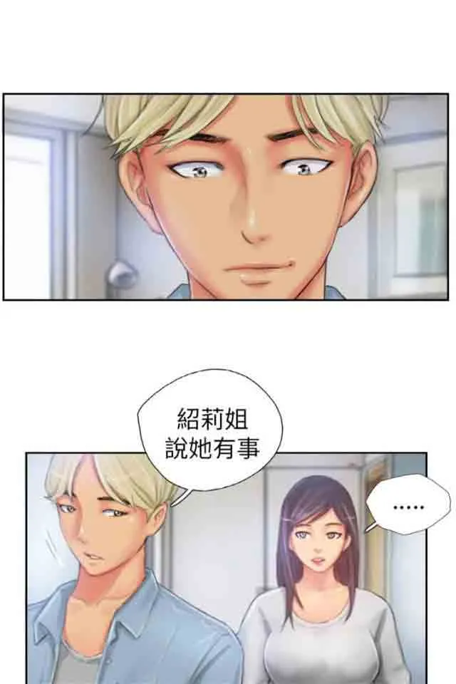占据人生 占据人生：第23话 强行